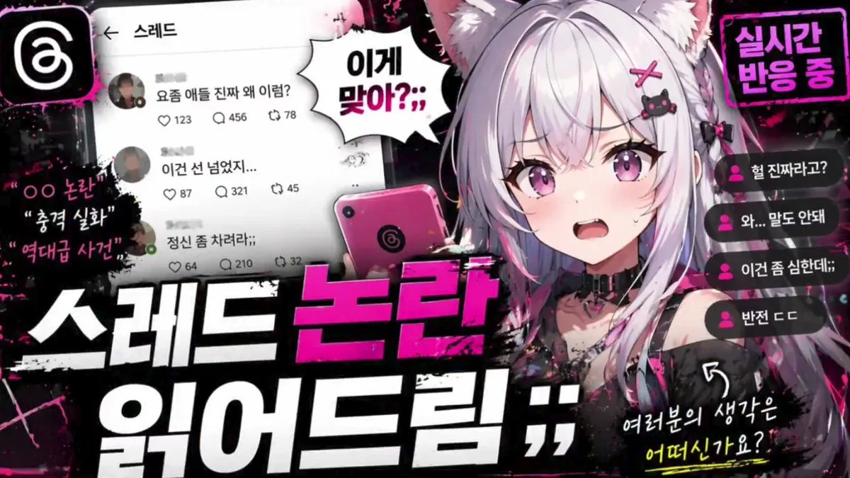 Neon Cyberpunk Anime YouTube Thumbnail Graphic AI photo prompt example on PromptKosh