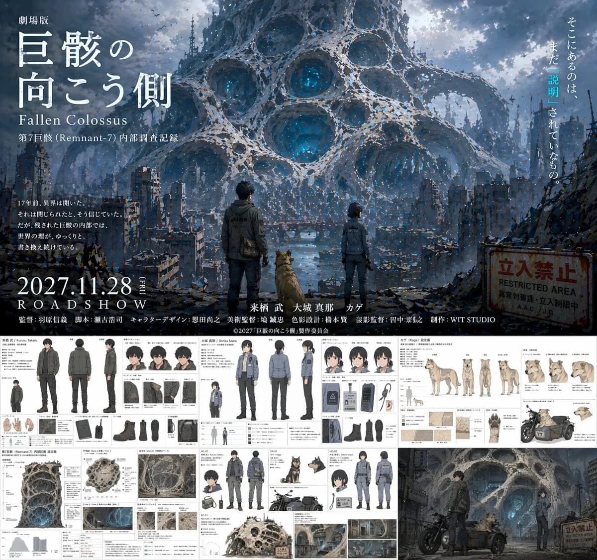 Sci-Fi Anime Production Pitch and Character Sheets AI photo prompt example on PromptKosh