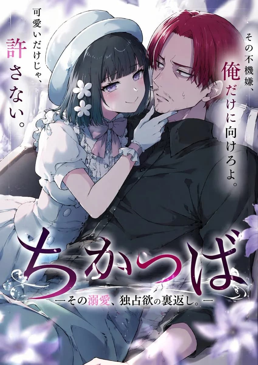 Anime Light Novel Romance Cover Illustration AI photo prompt example on PromptKosh