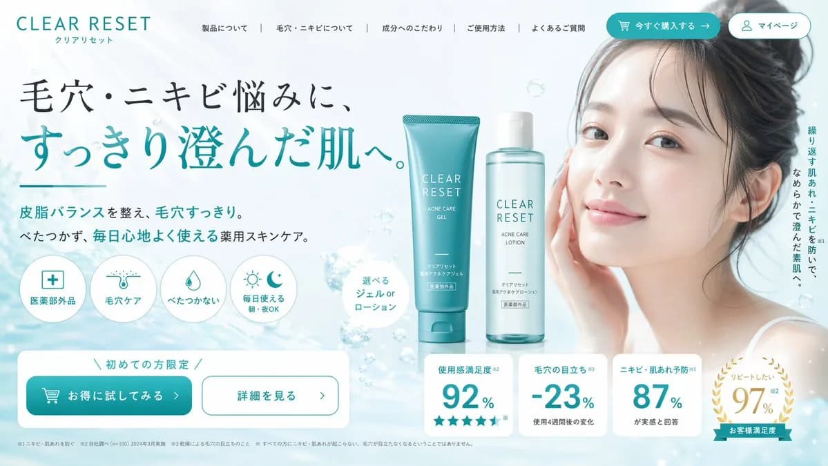 Clear Reset Skincare E-Commerce Landing Page AI photo prompt example on PromptKosh