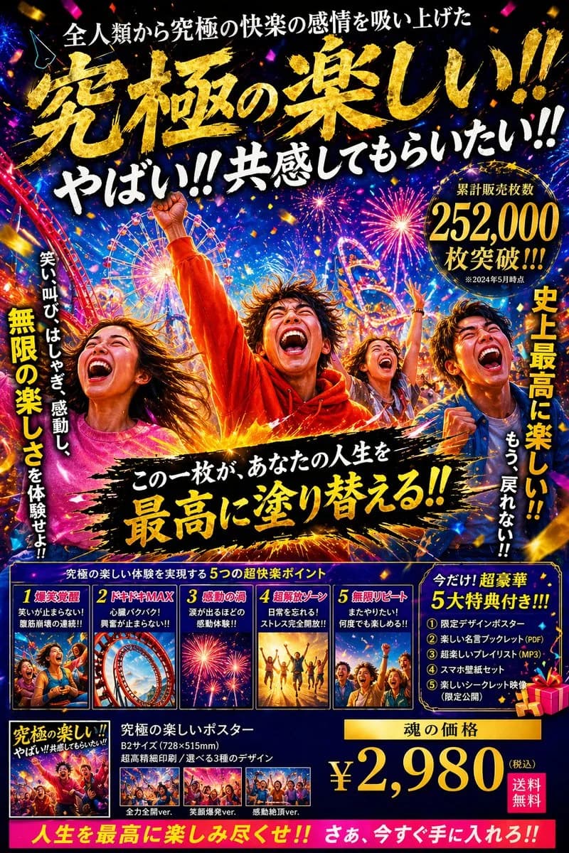 Japanese Amusement Festival Promotional Landing Page AI photo prompt example on PromptKosh