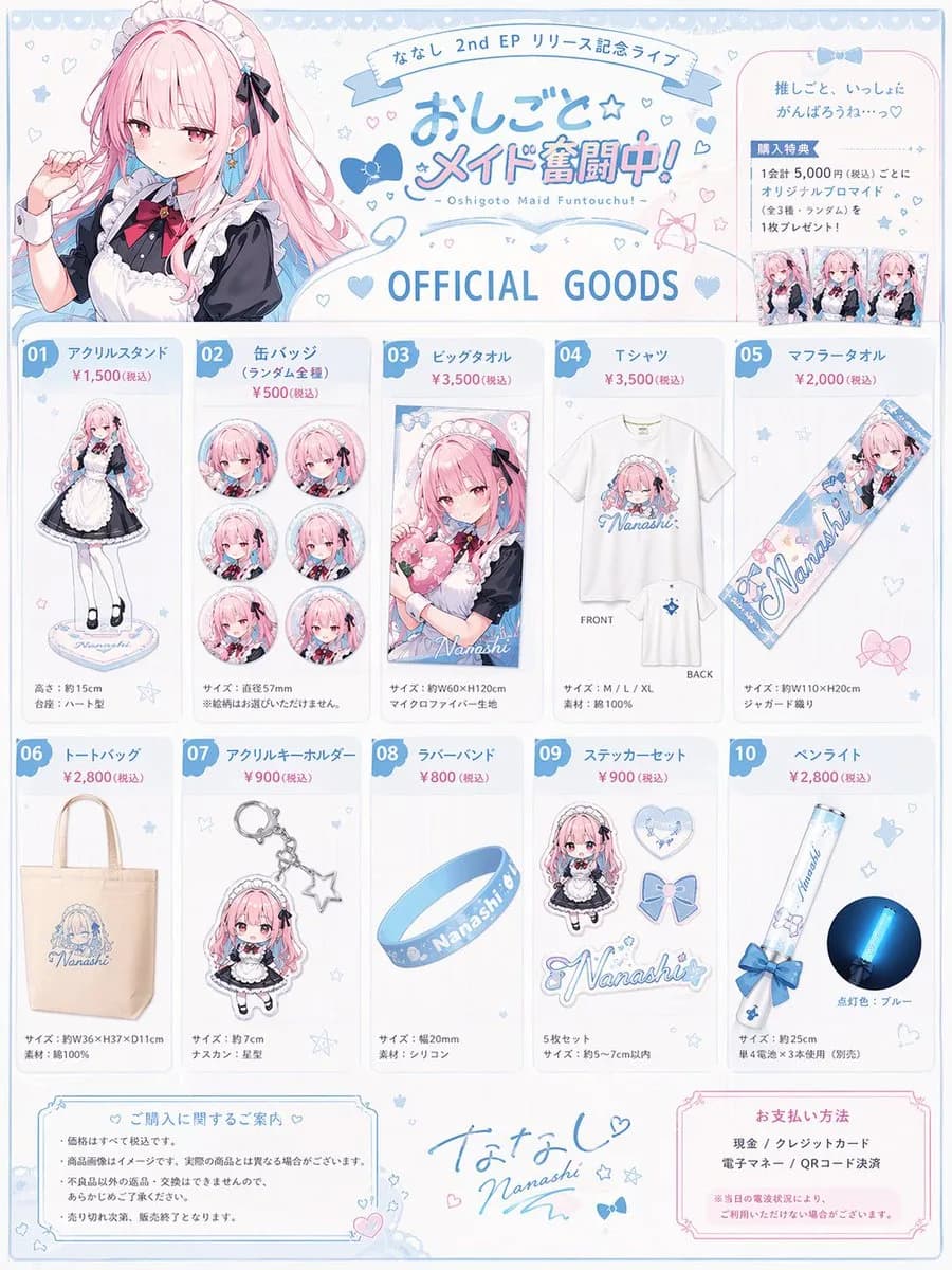 Anime Idol Merchandise Catalog Flyer Layout AI photo prompt example on PromptKosh