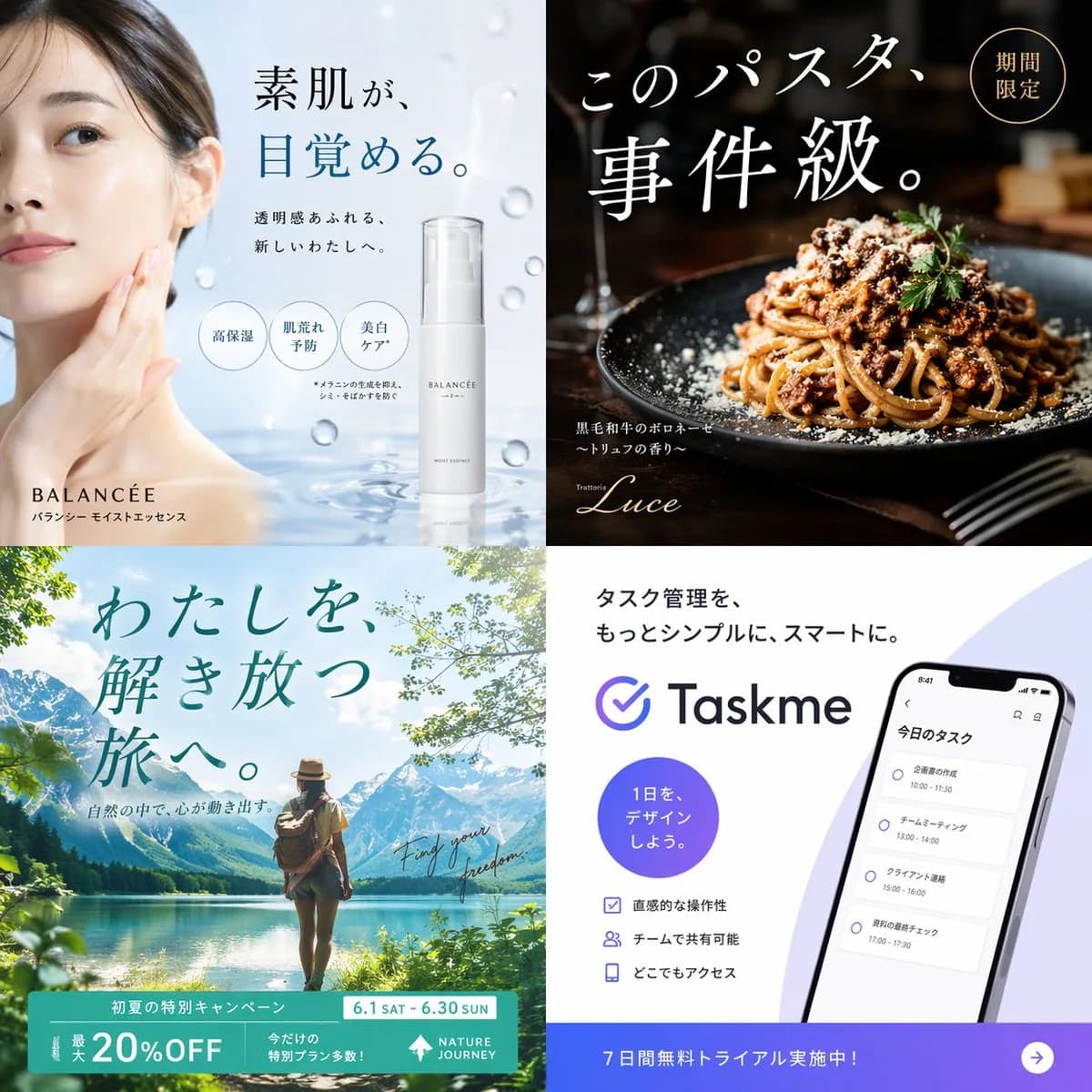 Multidisciplinary Japanese Advertising Banner Grid AI photo style example on PromptKosh