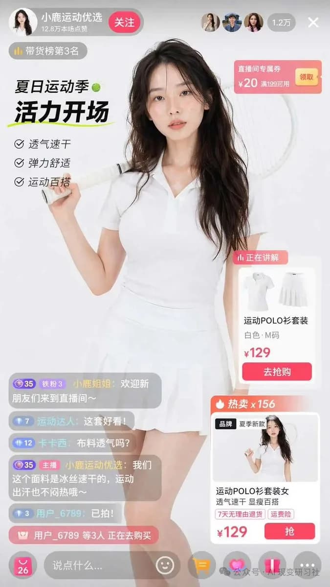 Tennis Host Livestream Shopping Interface Mockup AI photo prompt example on PromptKosh
