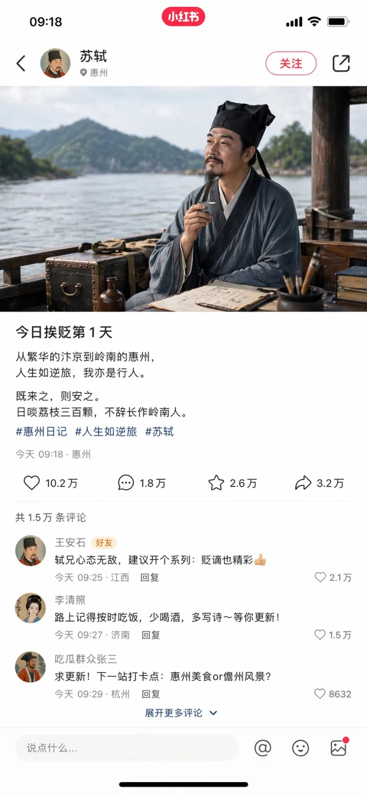 Scholar Su Shi Exile Arrival Social Feed AI photo style example on PromptKosh