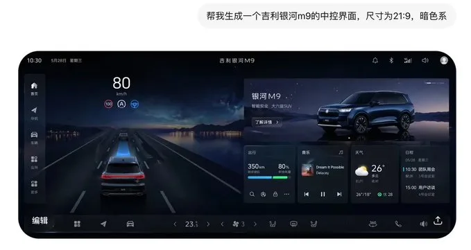 Futuristic Automotive Cockpit Infotainment UI AI photo prompt example on PromptKosh