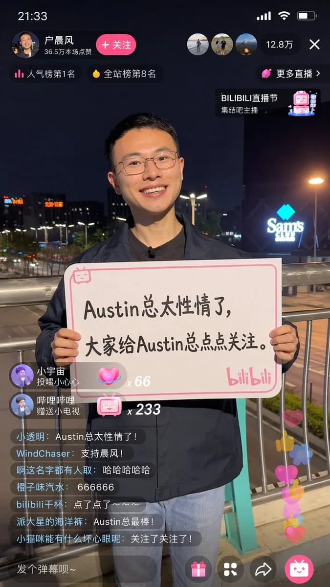 Bilibili Streamer Interactive Broadcast Screen AI photo style example on PromptKosh