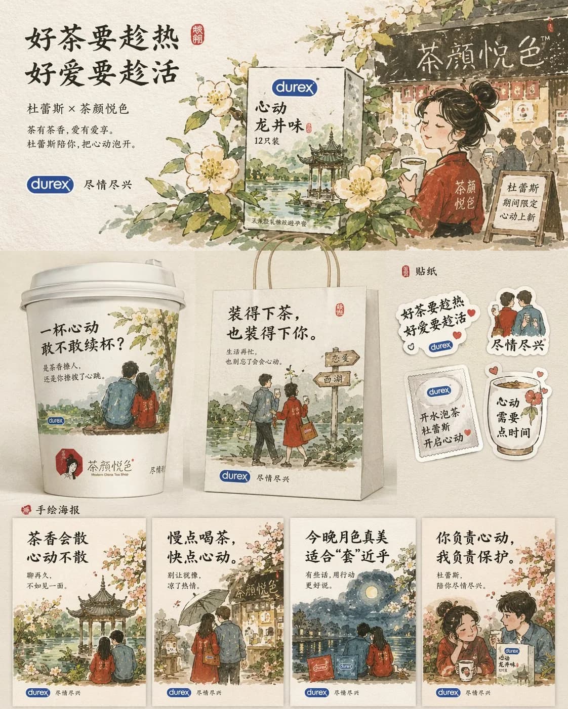 Playful Co-Branded Beverage Poster Campaign AI photo style example on PromptKosh