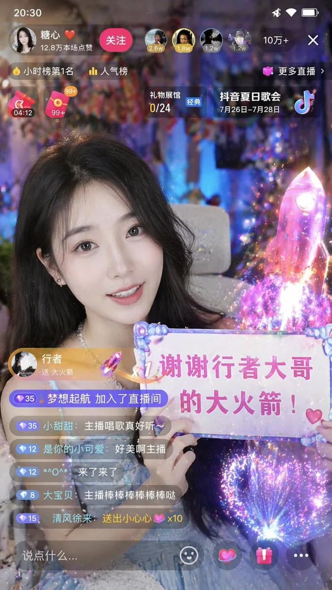 VIP Supporter Rocket Gift Live Broadcast Screenshot AI photo prompt example on PromptKosh