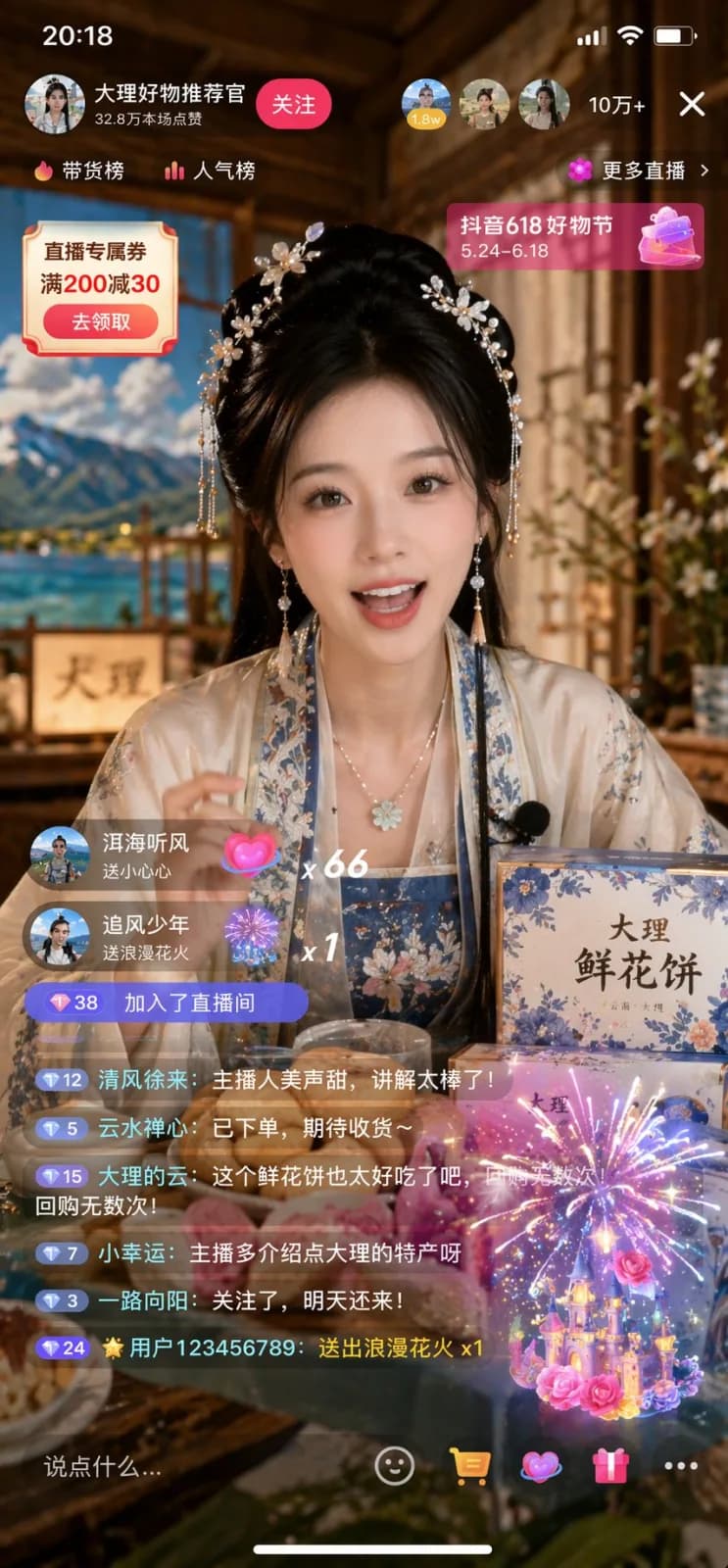 Hanfu Traditional Fashion Livestream E-Commerce AI photo style example on PromptKosh