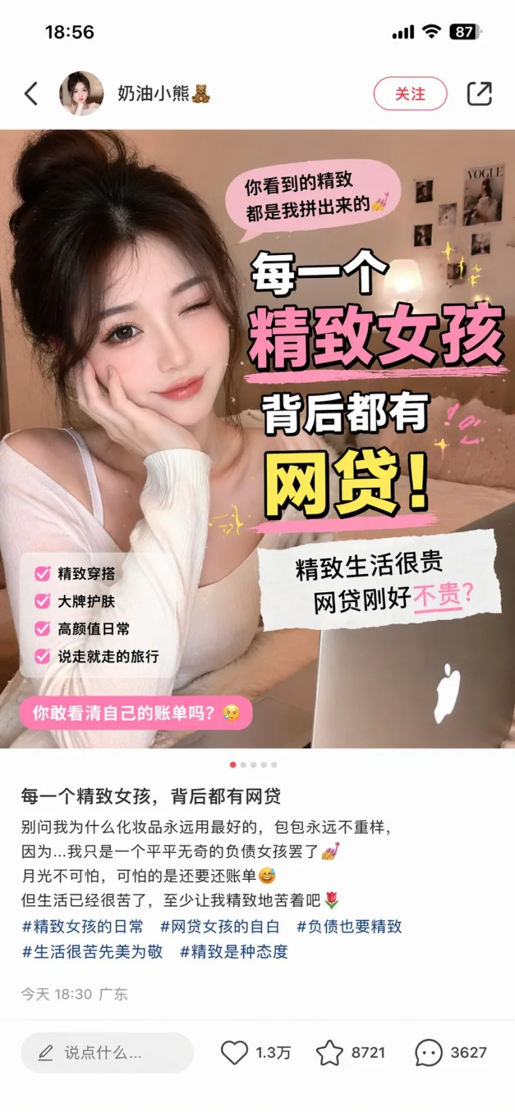 Lifestyle Social Feed Financial Reality Post AI photo style example on PromptKosh