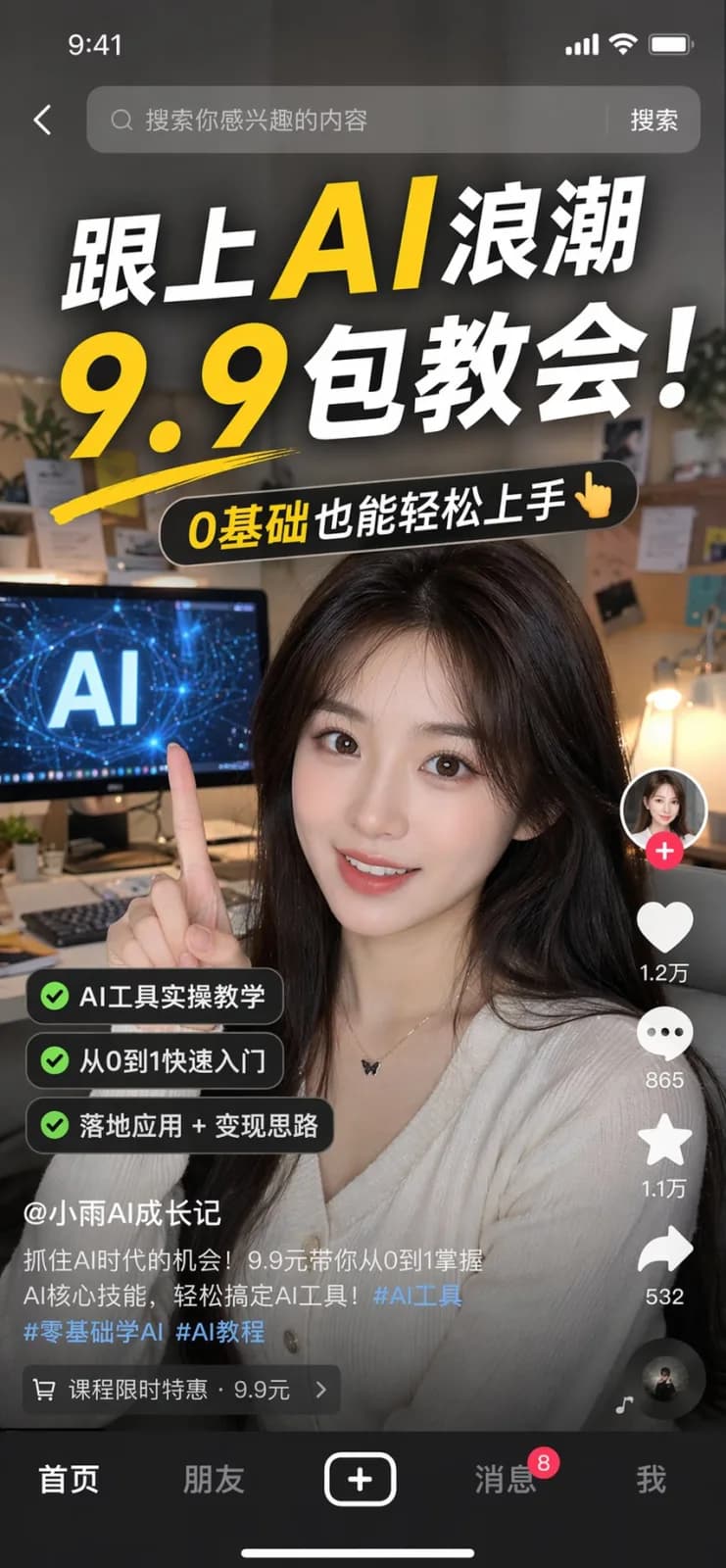 AI Masterclass Mobile Social Content Screenshot AI photo style example on PromptKosh