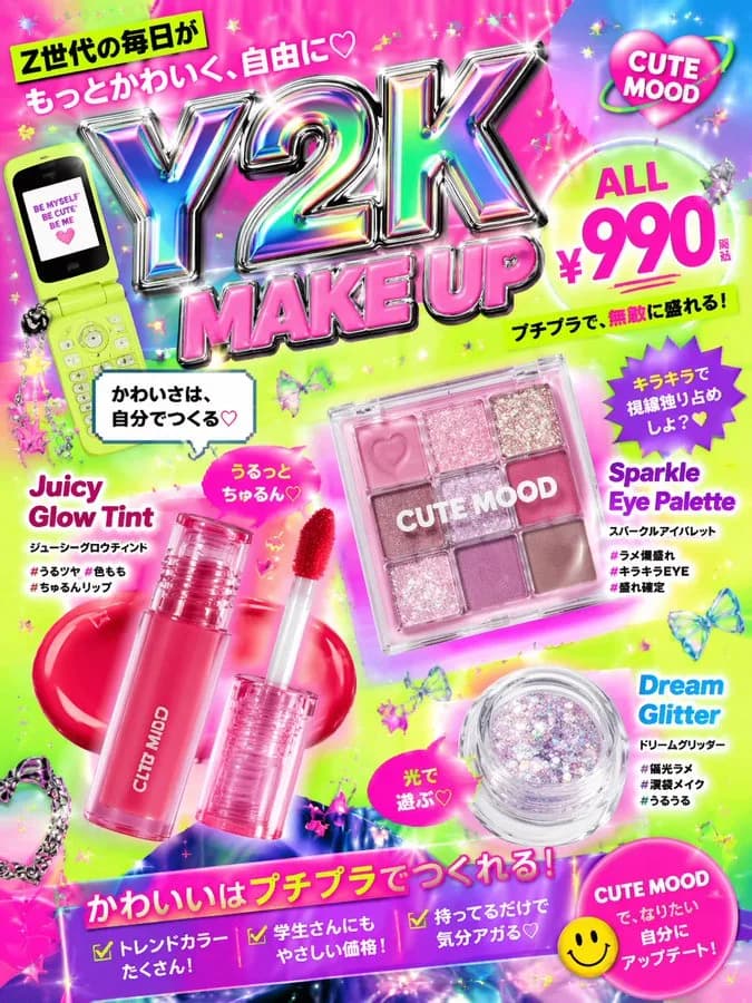 Playful Y2K Beauty Cosmetics Advertisement AI photo prompt example on PromptKosh