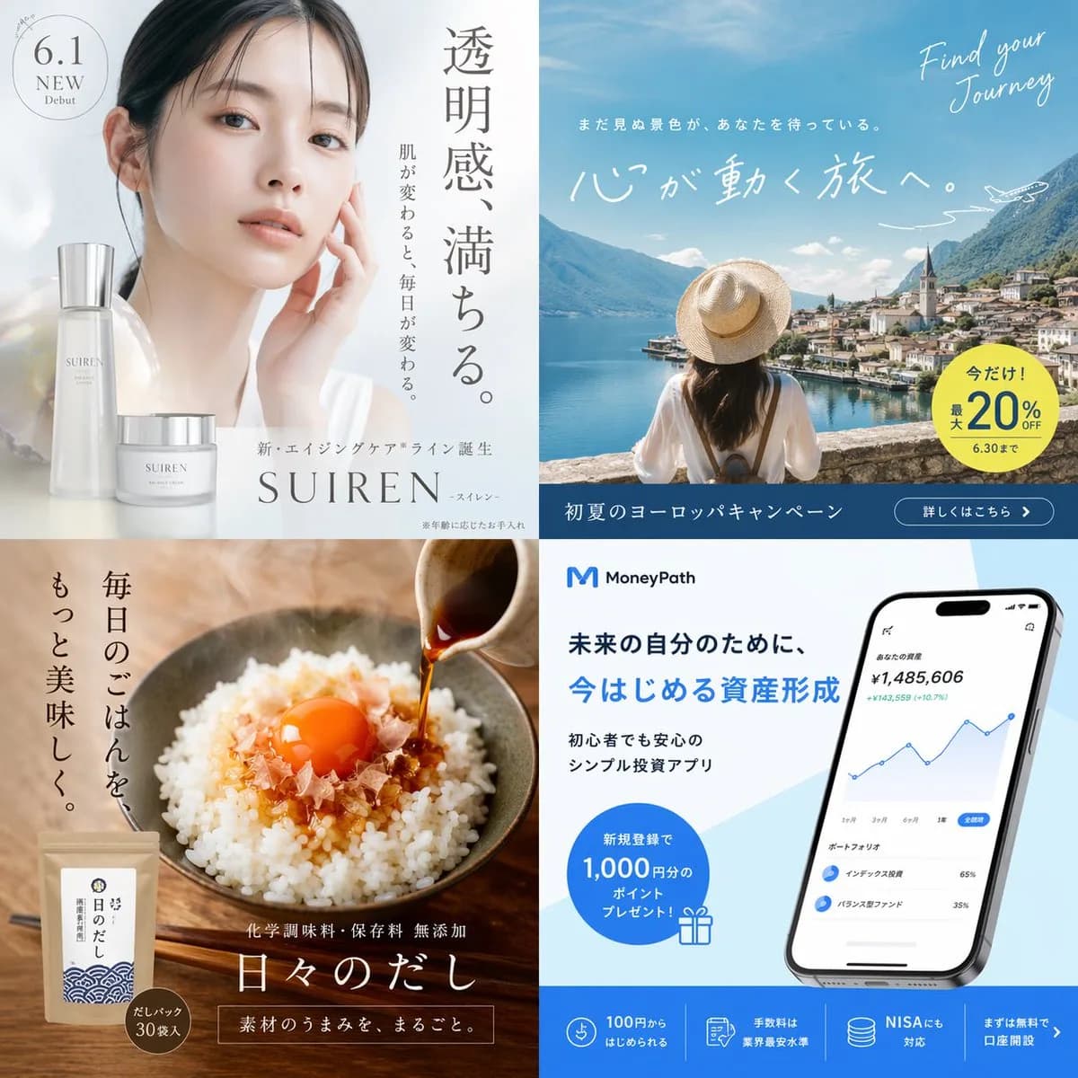 Japanese Trend Commercial Ad Quadriptych AI photo style example on PromptKosh