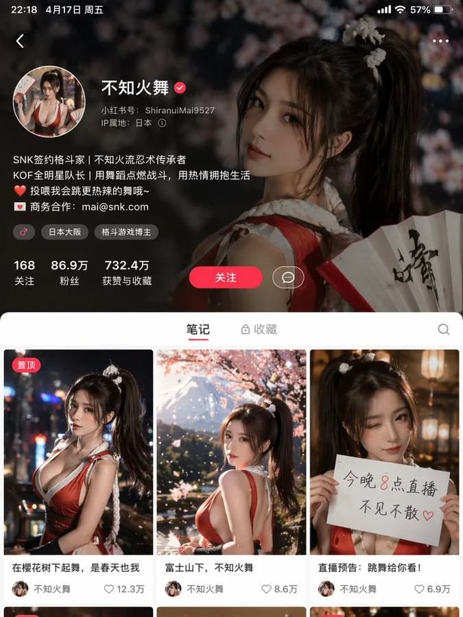 Mai Shiranui Social Media Profile Feed AI photo style example on PromptKosh