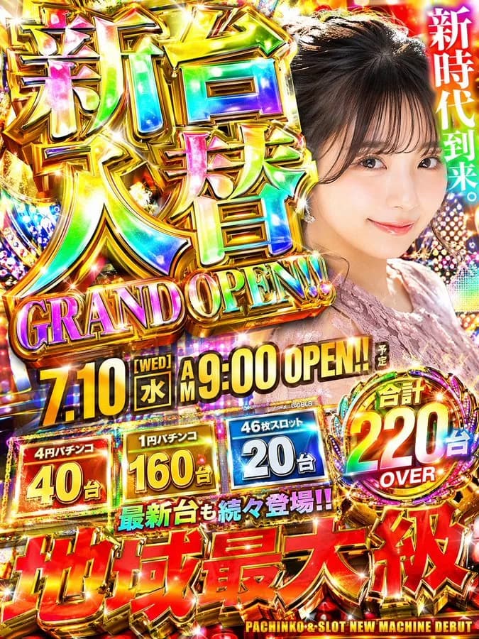 Glamorous Pachinko Parlor Promotional Flyer AI photo prompt example on PromptKosh