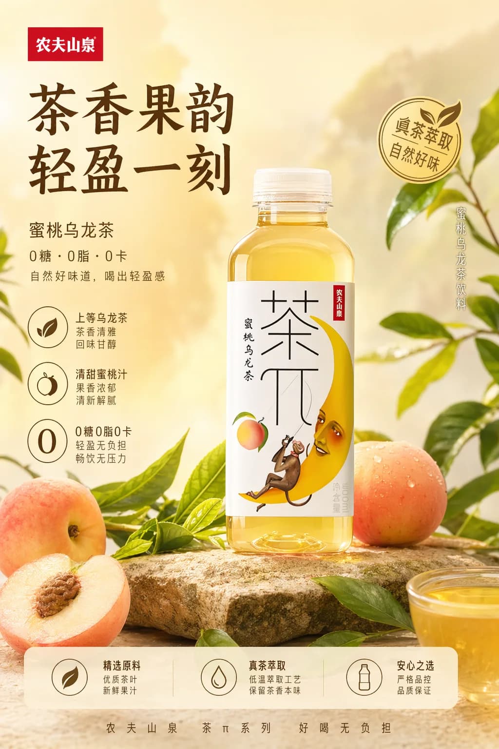 Tea π Product Promotional Poster AI photo prompt example on PromptKosh