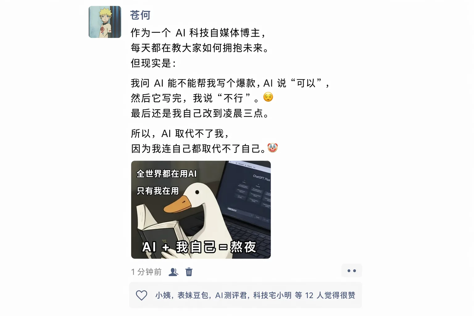 Social Media Screenshot Generation AI photo style example on PromptKosh
