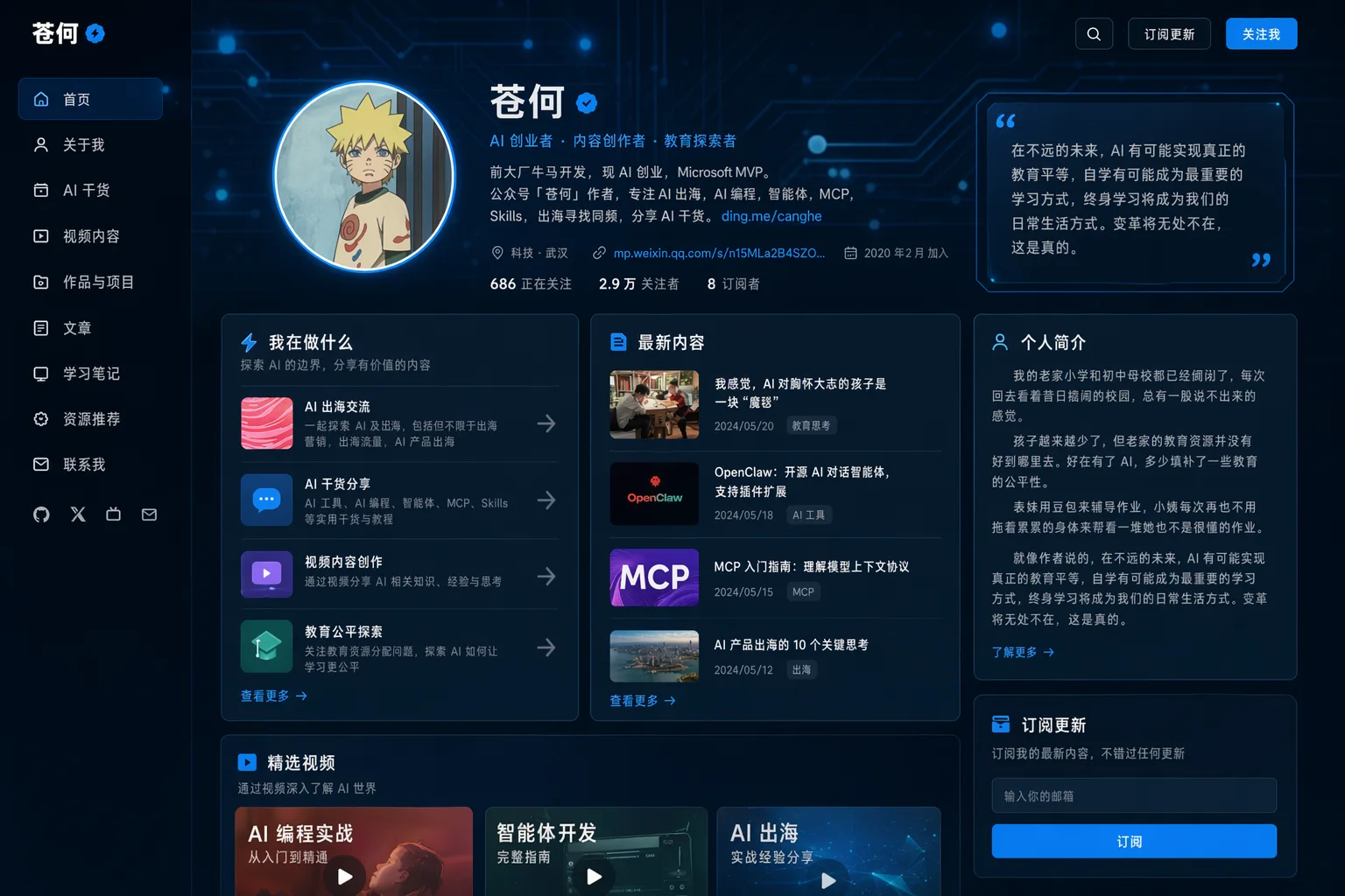 Personal Website Visual Design AI photo style example on PromptKosh