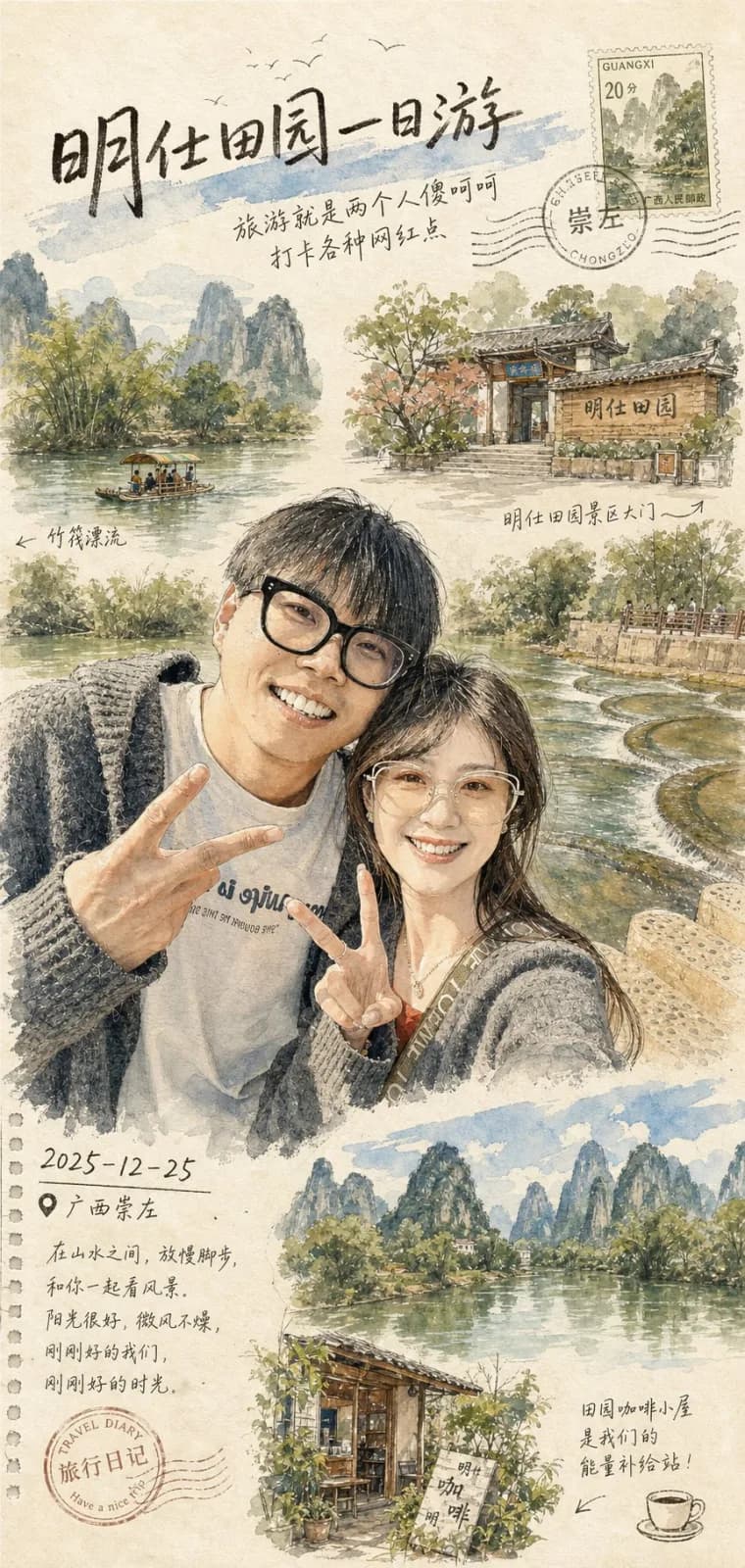 Dreamy Watercolor Travel Illustration Postcard AI photo prompt example on PromptKosh