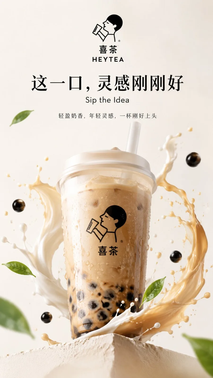 Brand Milk Tea Concept Key Visual Poster AI photo prompt example on PromptKosh