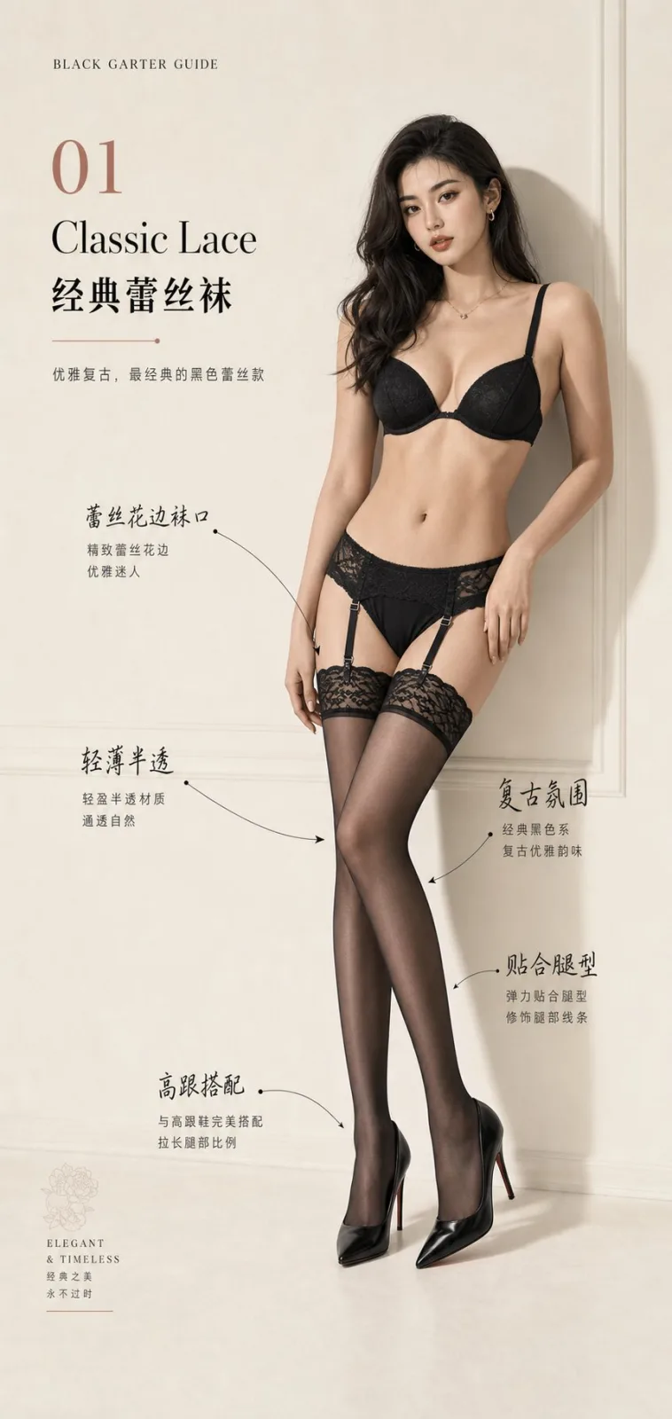 Black Garter Stockings Style Guide Showcase AI photo style example on PromptKosh
