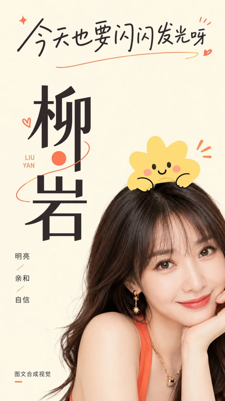 Cute Hairpin Portrait Poster AI photo prompt example on PromptKosh